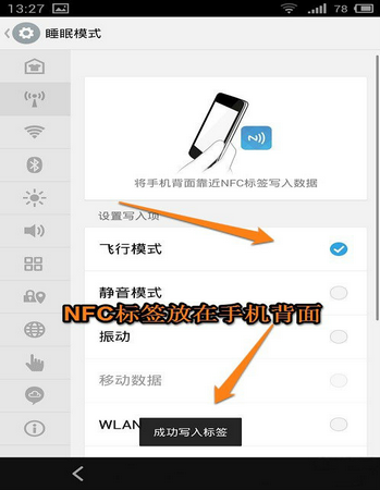nfc電子標簽睡眠模式設置