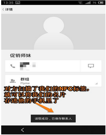 nfc電子標簽寫入名片設置方法