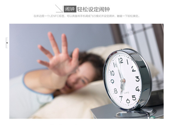 nfc電子標(biāo)簽在設(shè)置鬧鐘的使用