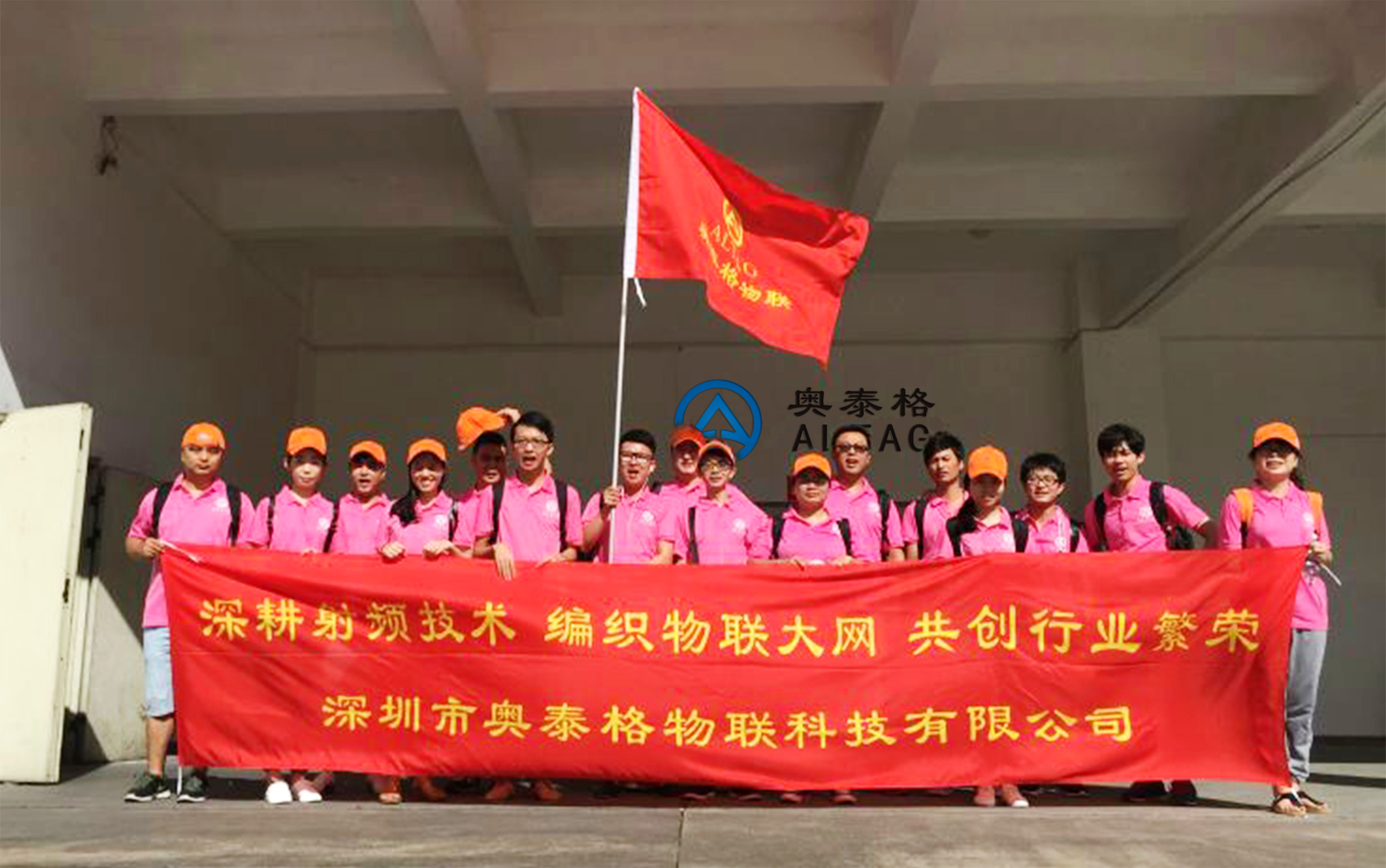 2016年奧泰格清遠游